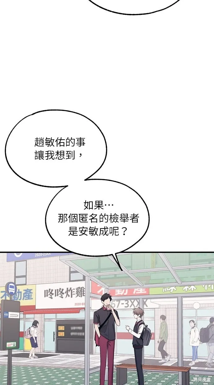 第70话 第51页