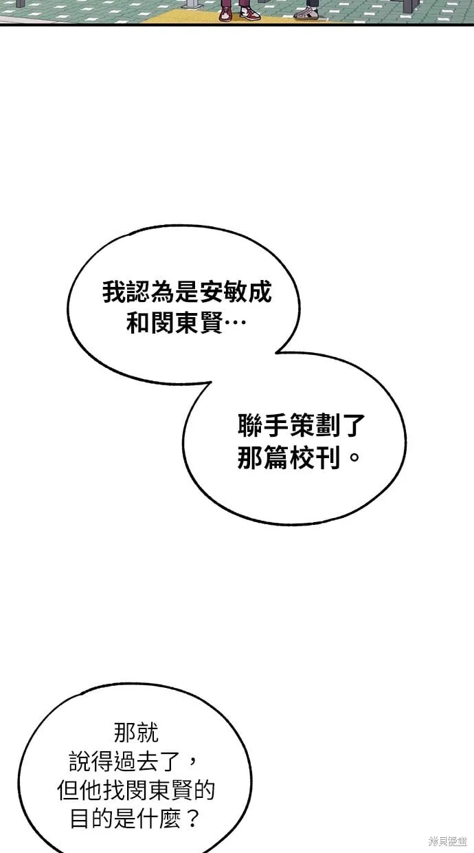 第70话 第52页