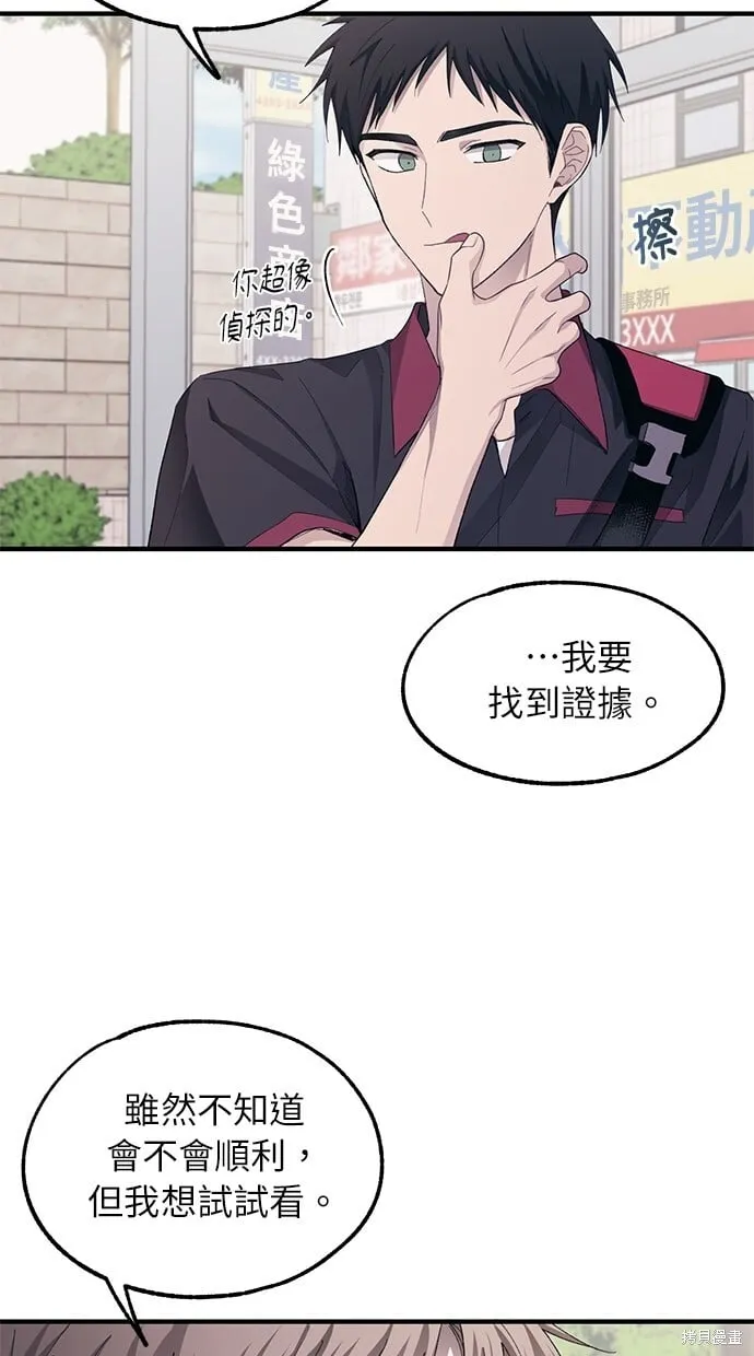 第70话 第53页