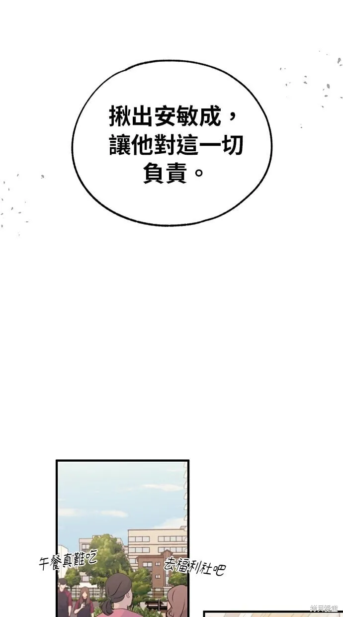 第70话 第55页
