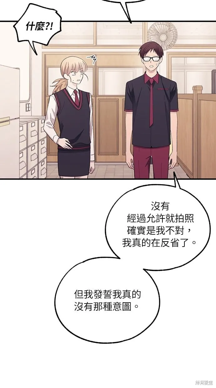 第70话 第57页