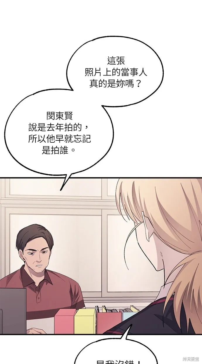 第70话 第59页