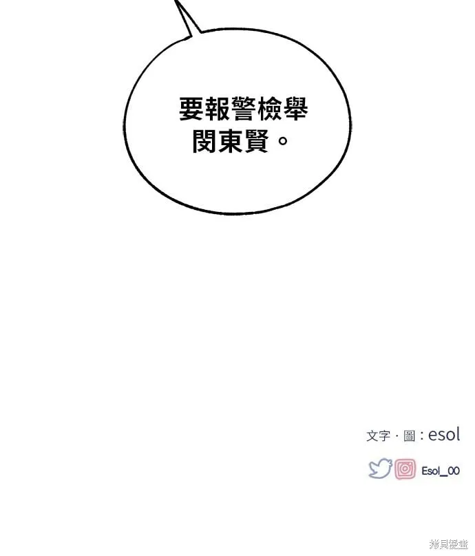 第70话 第66页