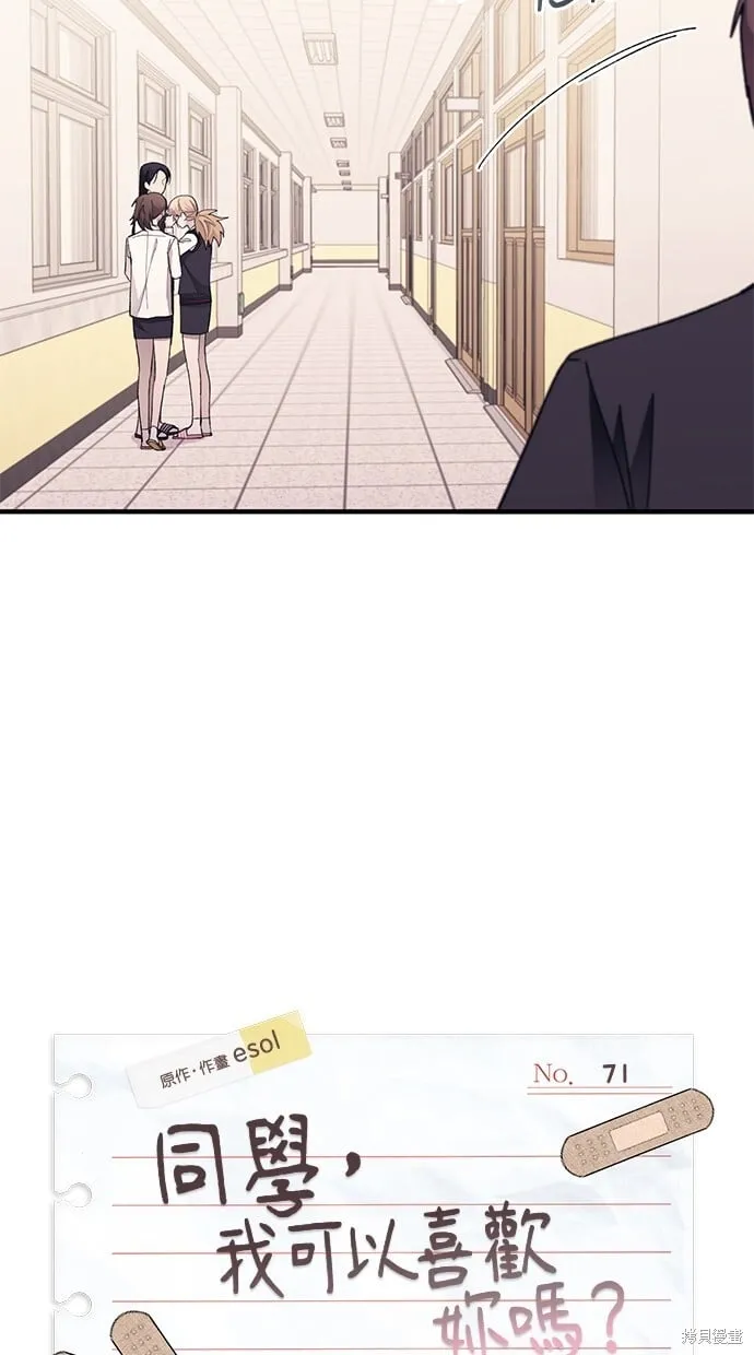 第71话 第6页