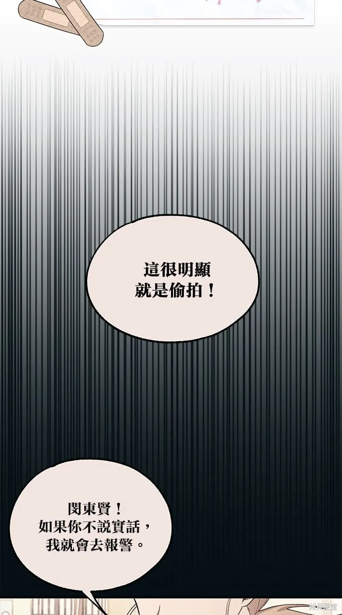 第71话 第7页