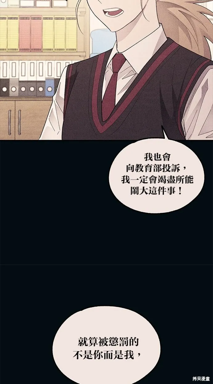 第71话 第8页