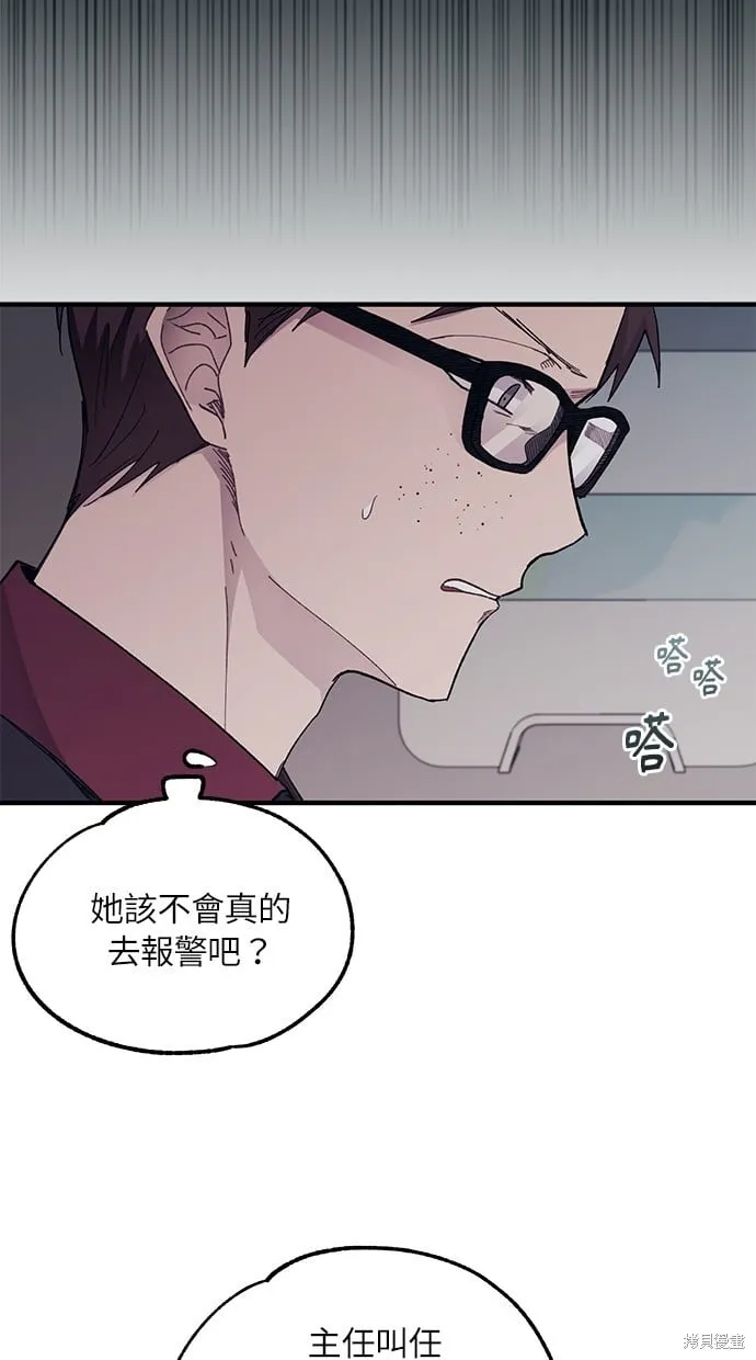 第71话 第10页