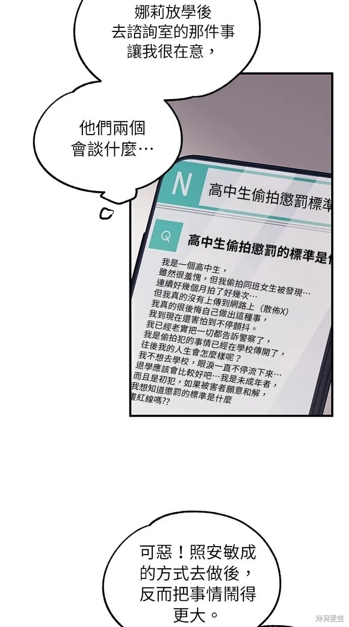 第71话 第11页