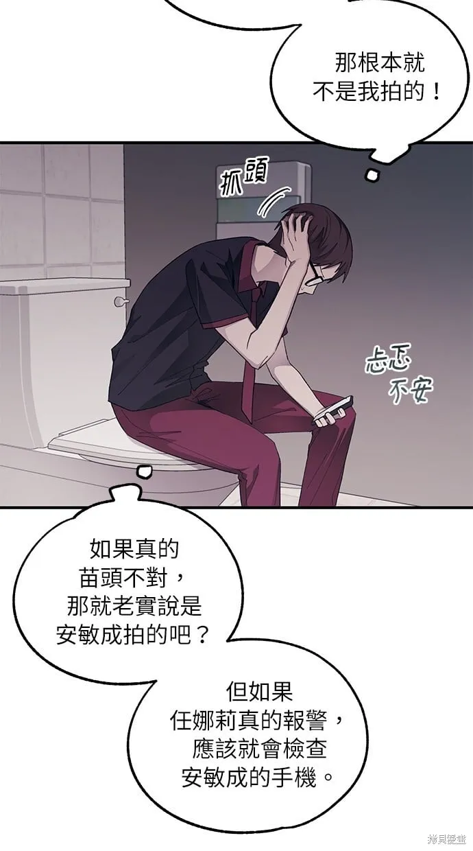 第71话 第12页
