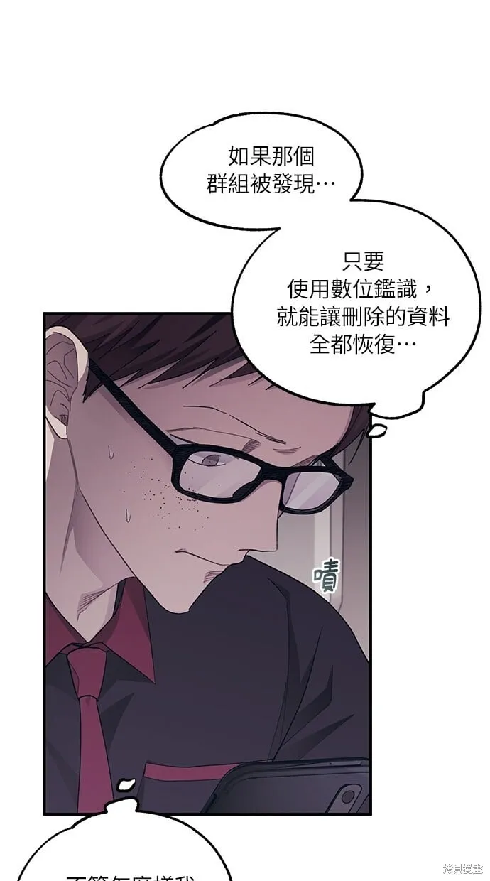 第71话 第13页