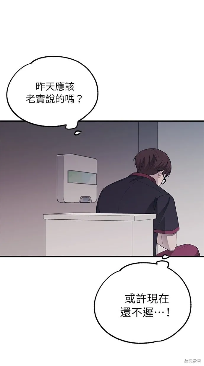 第71话 第15页