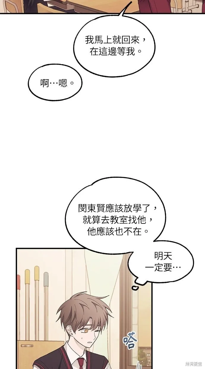 第71话 第20页