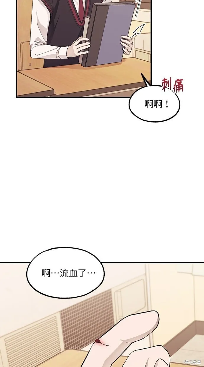 第71话 第21页