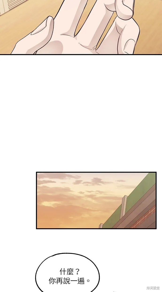 第71话 第22页