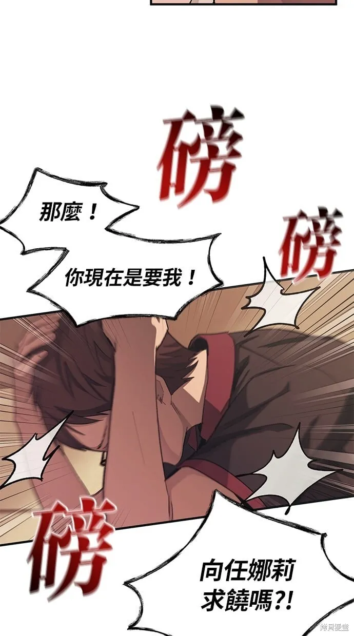 第71话 第28页