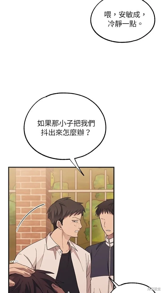 第71话 第30页