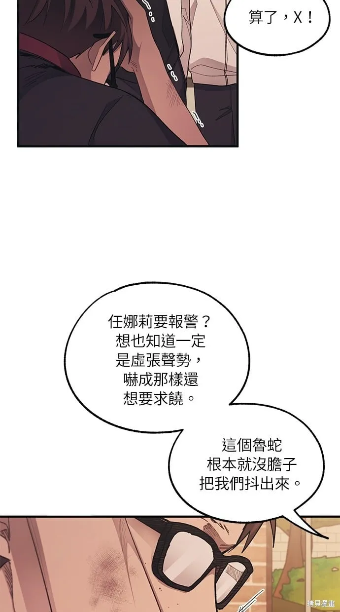 第71话 第31页