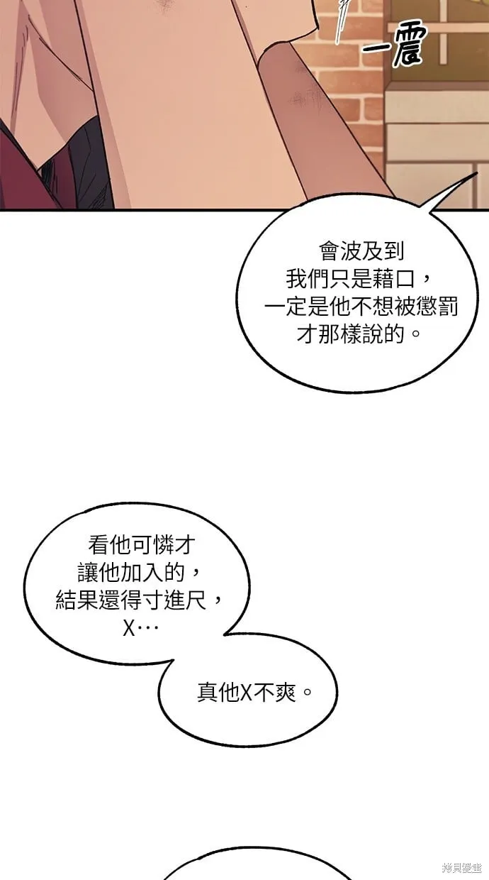 第71话 第32页