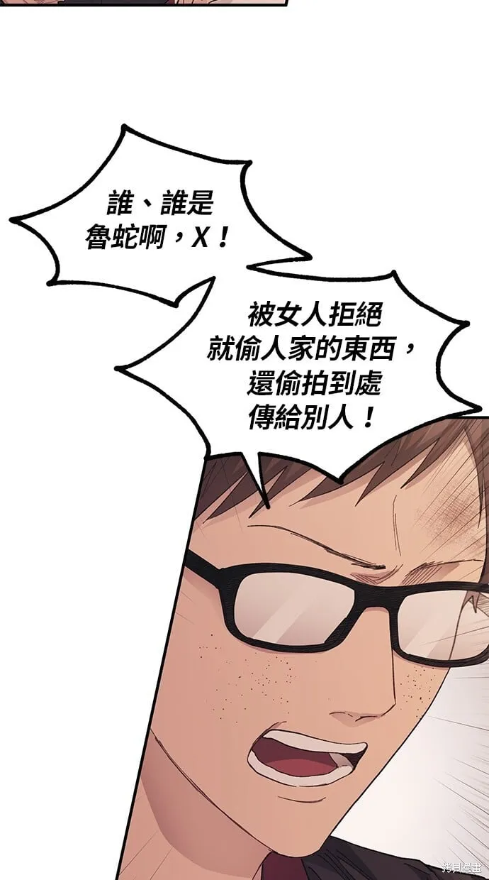 第71话 第36页