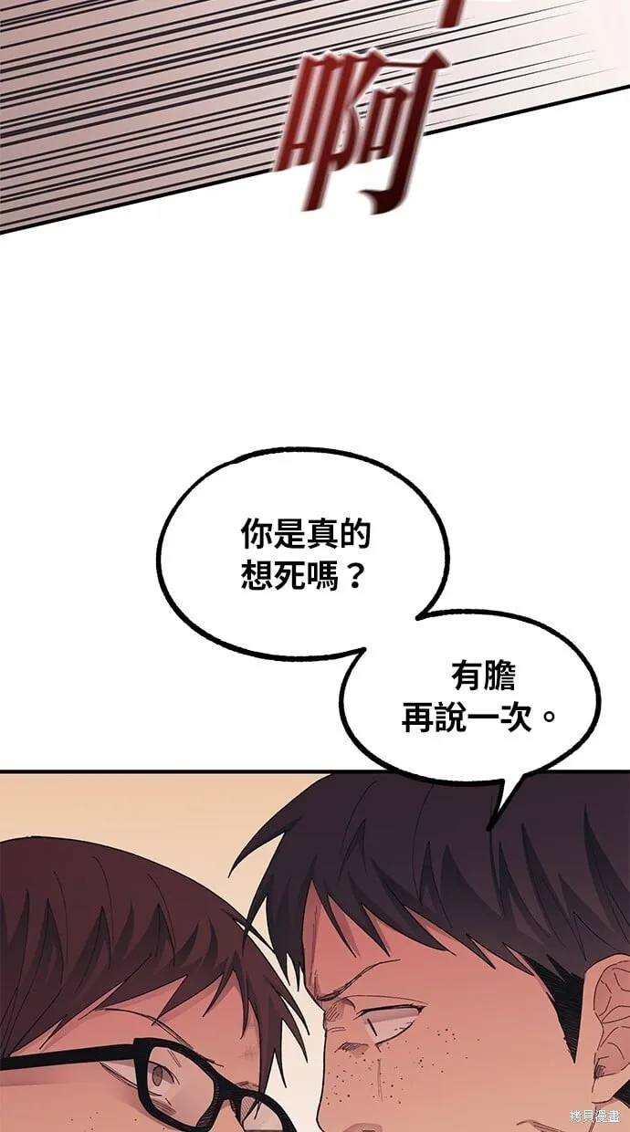 第71话 第38页