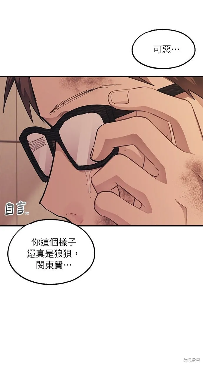 第71话 第44页