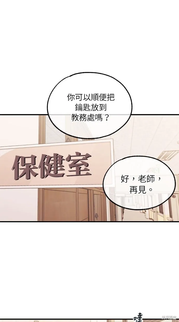 第71话 第45页