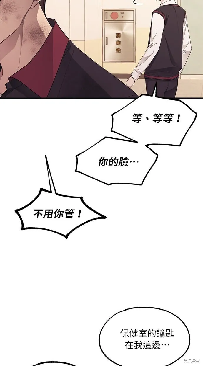 第71话 第48页