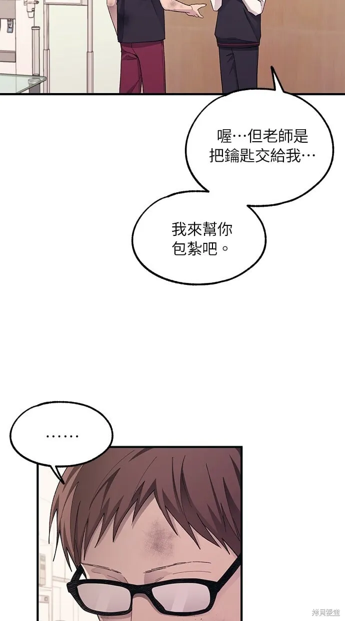 第71话 第52页