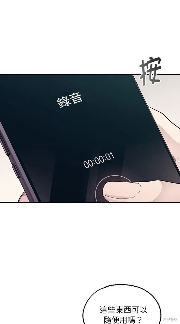 第71话 第56页