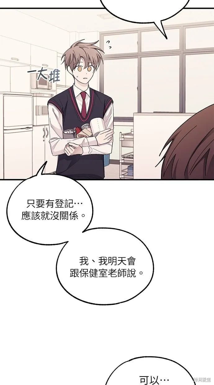 第71话 第57页