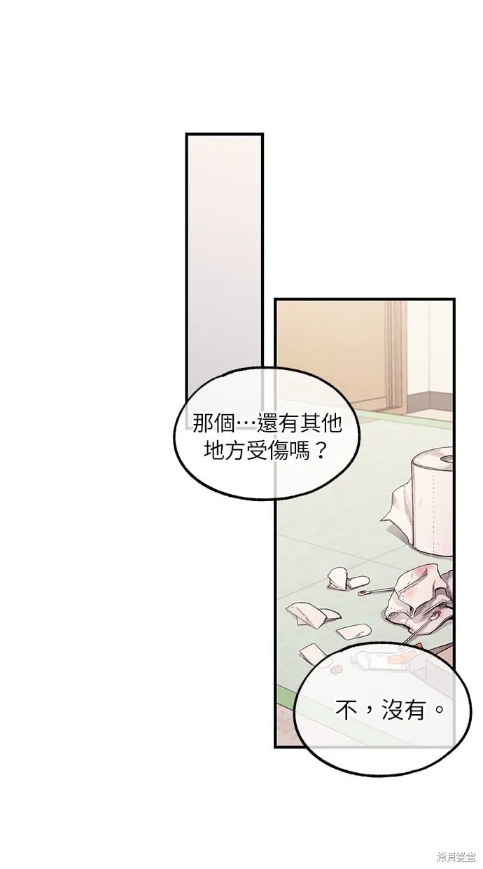 第71话 第59页