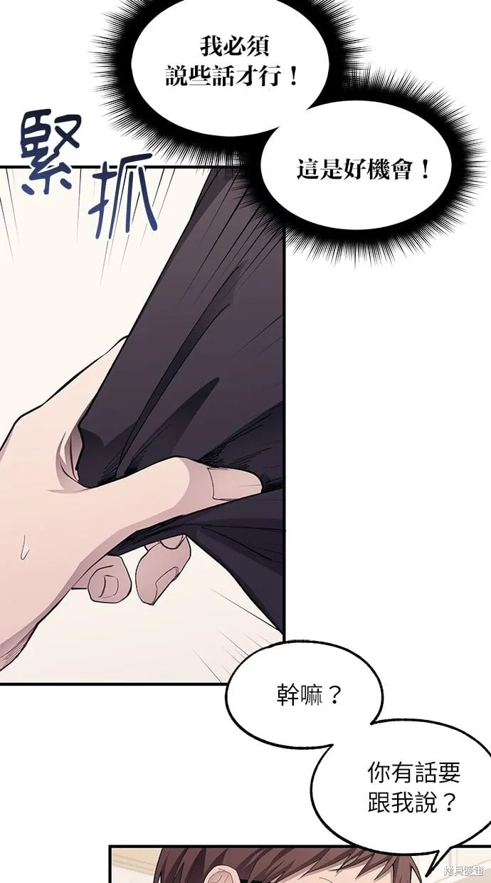 第71话 第61页