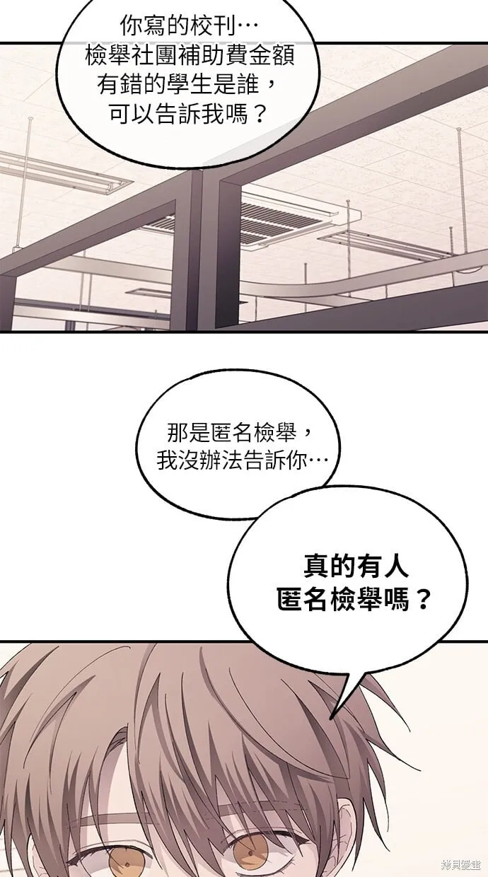 第71话 第63页