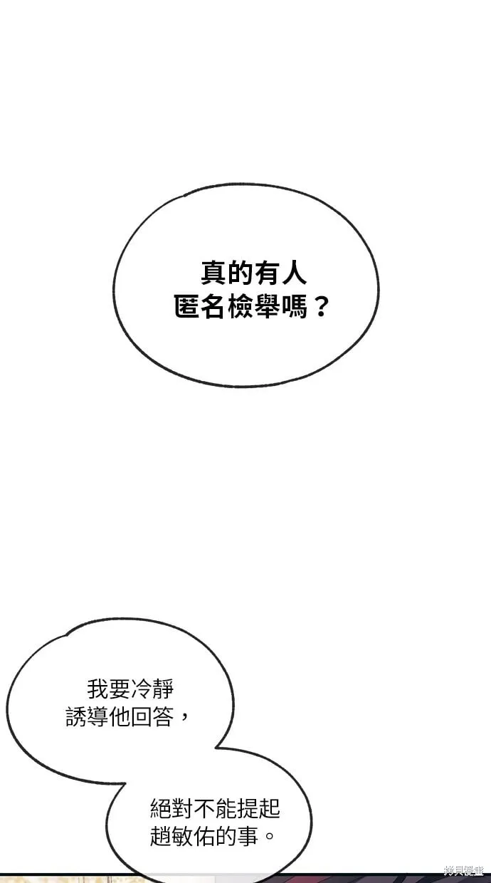 第72话 第1页
