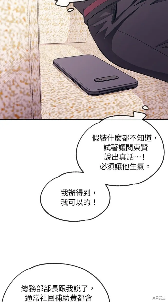 第72话 第2页