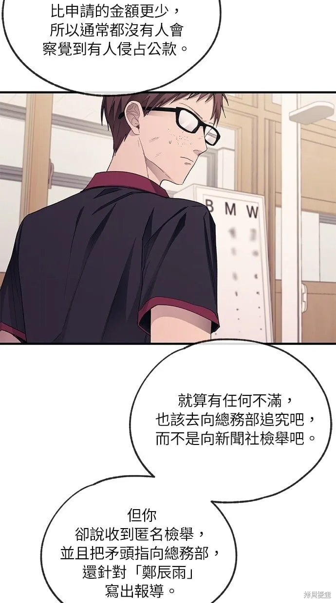 第72话 第3页