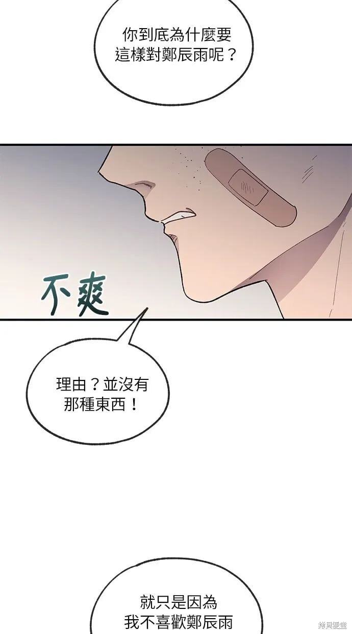 第72话 第5页