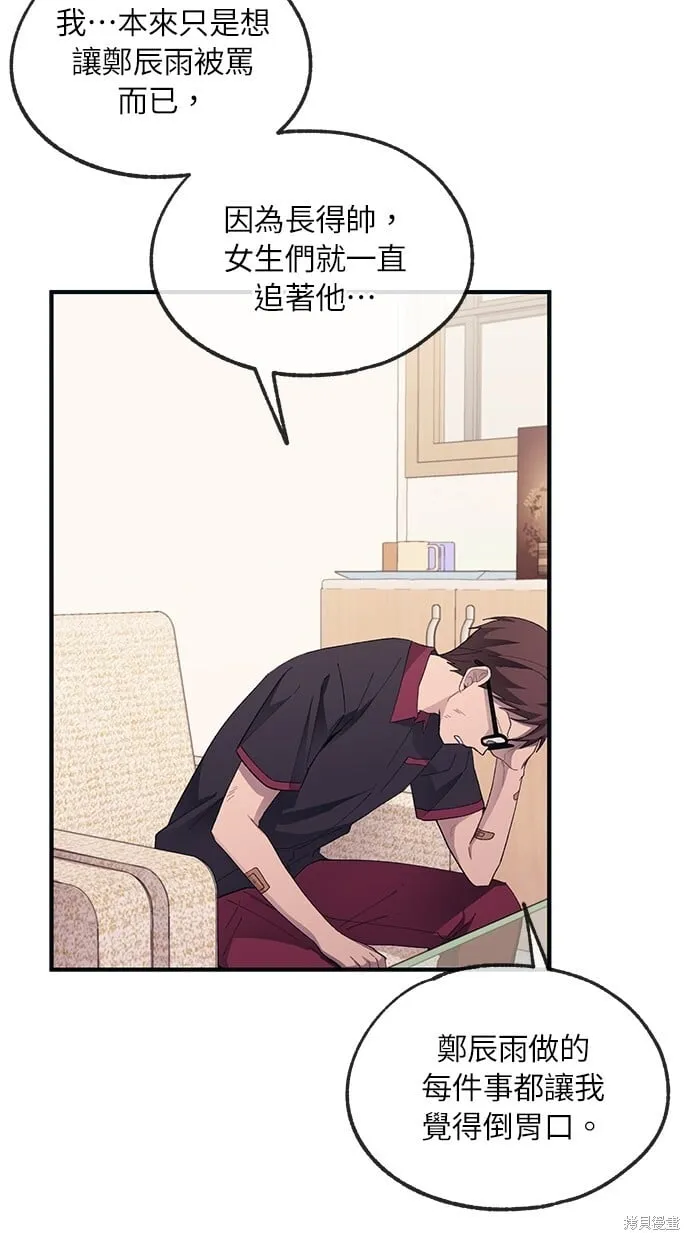 第72话 第7页