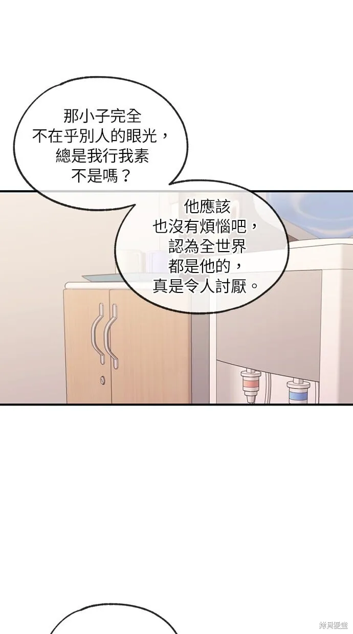 第72话 第8页