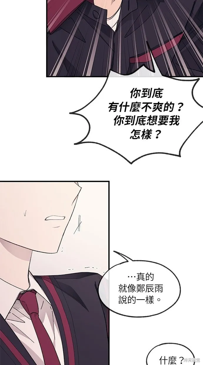 第72话 第11页