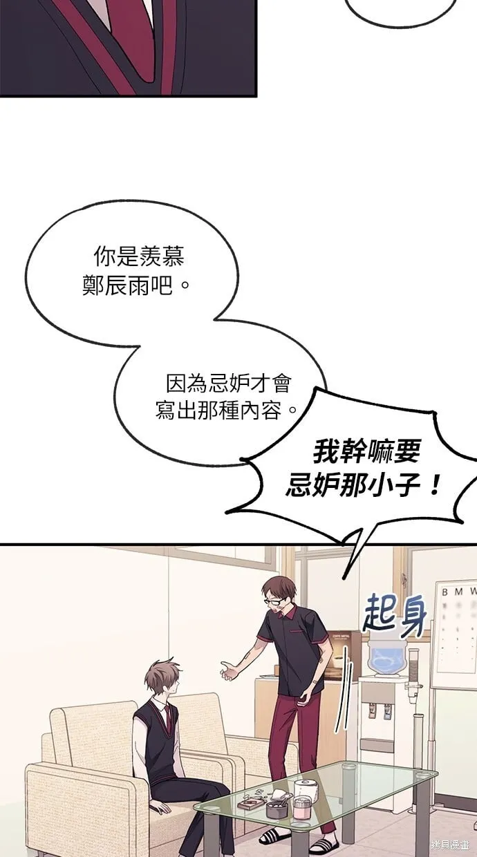 第72话 第12页