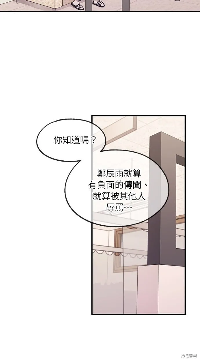 第72话 第13页