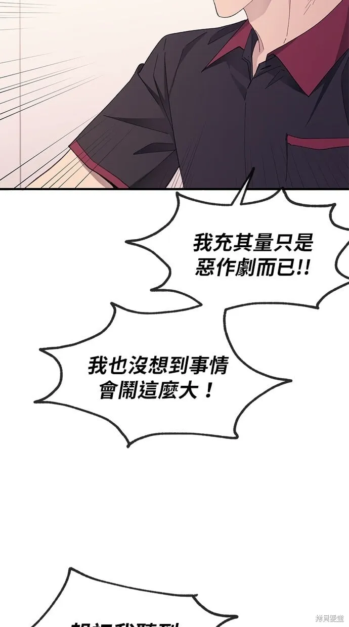 第72话 第16页