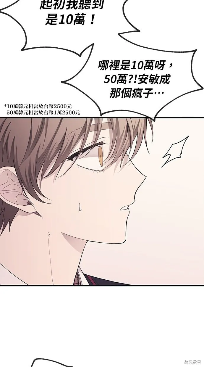 第72话 第17页