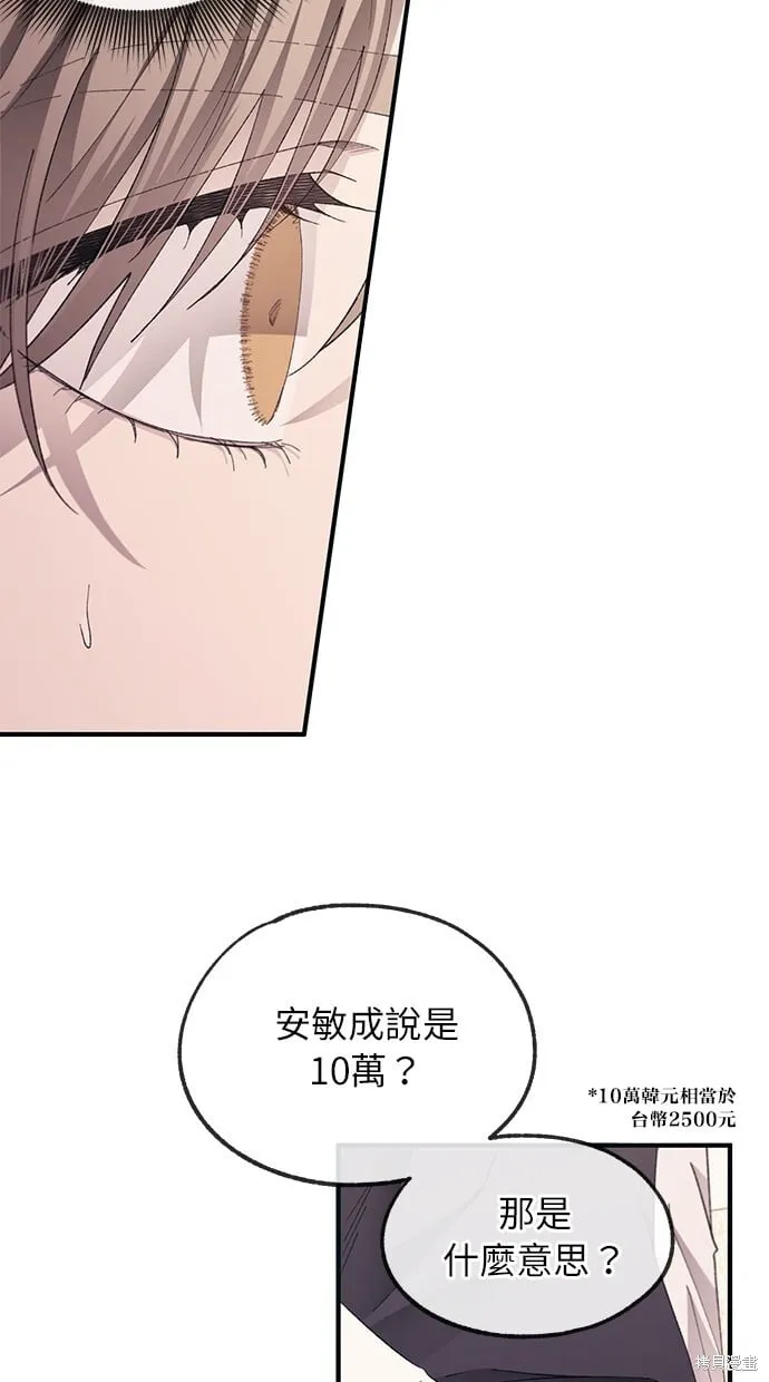 第72话 第19页