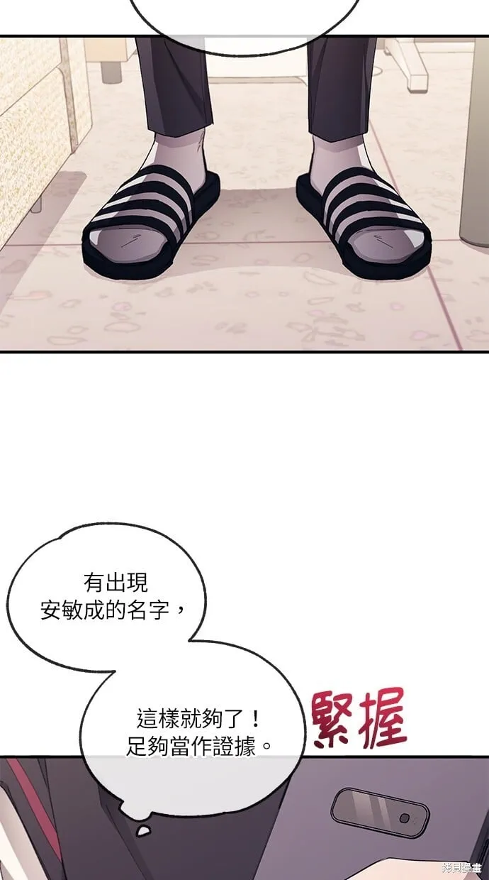 第72话 第30页