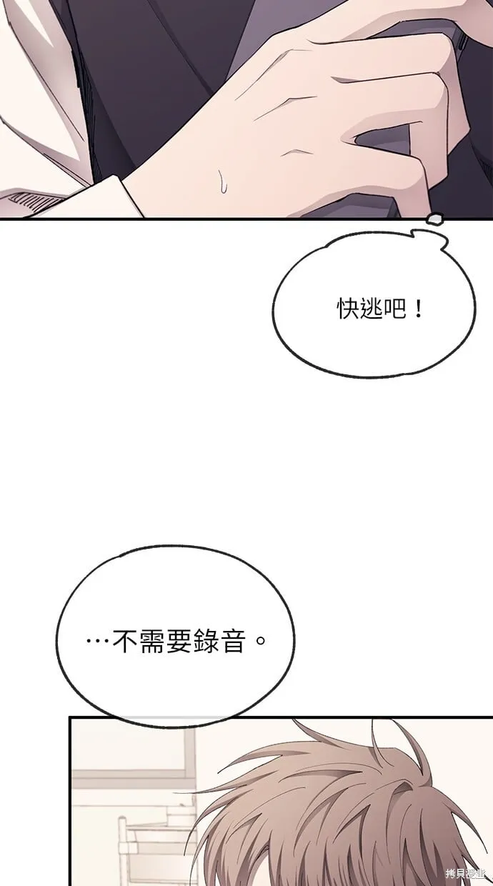 第72话 第31页