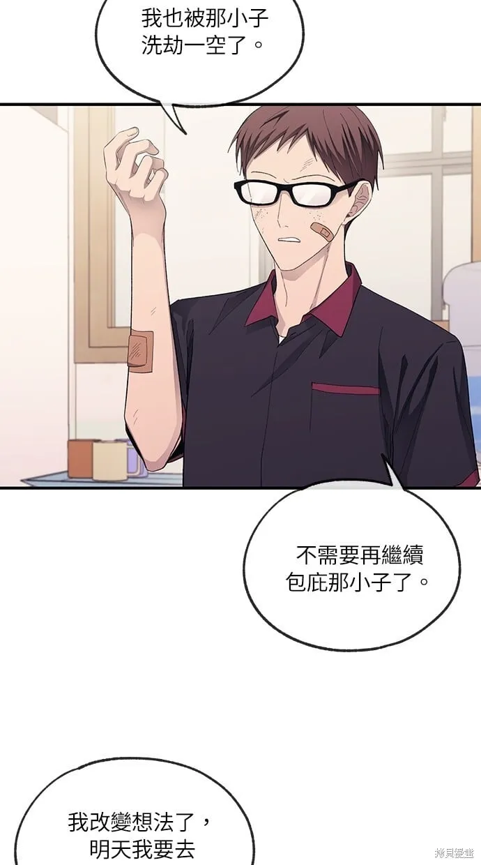 第72话 第33页