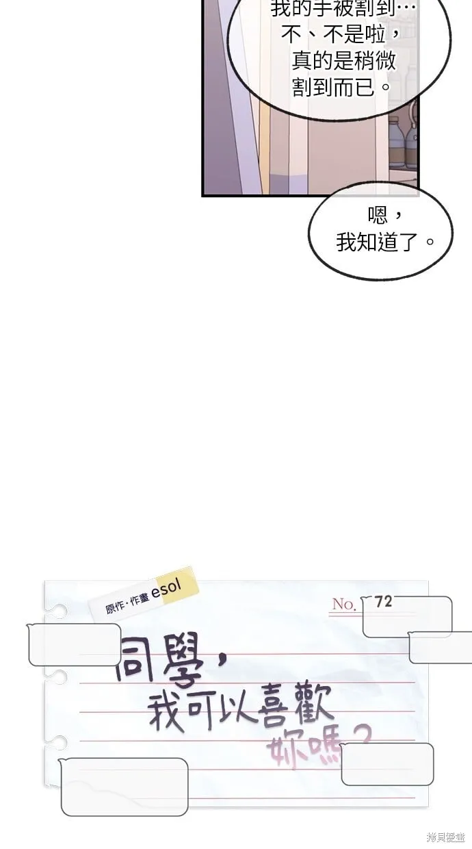 第72话 第37页