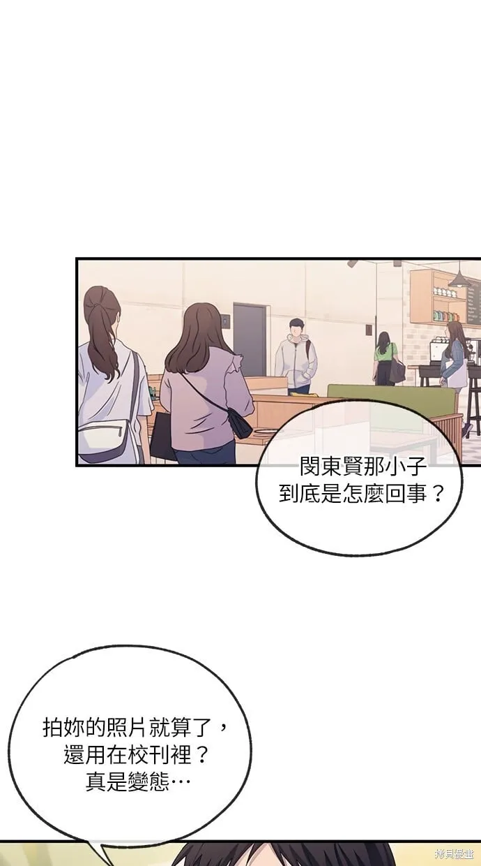 第72话 第43页